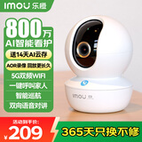 乐橙TA3R-pro800万4K高清 家用监控摄像头室内摄像头 5G双频wifi手机远程监控360无死角婴儿宠物看护