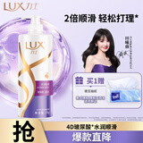力士（LUX）【柔顺留香】玻尿酸洗发水1KG 干枯毛躁发质 柔顺留香