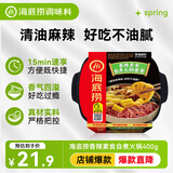 海底捞自热火锅 方便速食免煮出游露营香辣素食小火锅400g