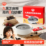 秋田满满九黑高钙芝麻糊300g【0添加糖】儿童早餐代餐冲饮1-3岁宝宝辅食糊