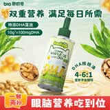 碧欧奇有机DHA核桃油110ml 滴管控量营养辅食油6个月以上送宝宝婴儿食谱