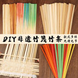 GOTOVAN儿童竹编竹篾竹条手工diy材料包环创非遗幼儿园活动编织竹片原色六一儿童节礼物