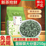 匠界茶叶碧螺春新茶明前绿茶江苏浓茶春尖茶250g