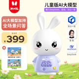 火火兔AI早教机器人早教机故事机儿童智能对话学习机男女孩玩具生日礼物