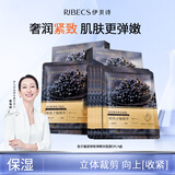 伊贝诗鱼子酱紧致嘭弹精华面部护肤面膜紧致提拉补水保湿淡纹4盒装送礼