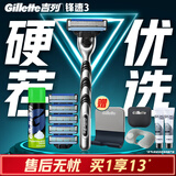 吉列锋速3经典 剃刮胡须刀手动差旅便携款 1刀架6刀头1须泡2洁面1收纳架1充气U型枕1刀盒