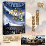 觉醒年代 导演张永新作品 CCTV 爱奇艺年度大剧原著小说 八千里路云和月