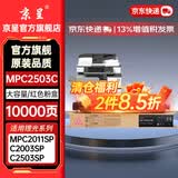 京呈MPC2503粉盒适用Ricoh理光 MPC2003粉盒C2504墨盒C2011SP墨粉C2004SP打印机碳粉2503HC MP C2503C 红色大容量粉盒 约10000页