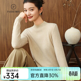 帕什【25新款新色】半高领羊绒衫女100山羊绒百搭针织打底毛衣女ps-02 米驼 L (105-120斤)
