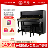 星海【25年全新升级】XU200立式钢琴德国进口配件 初学考级通用88键