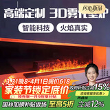 上点雾化壁炉家用3d欧式装饰嵌入式电子壁炉仿真火焰网红电视柜加湿器