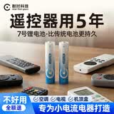 耐时（NICE）5号电池无汞环保锂铁电池 无线鼠标电池玩具电子秤血压仪血糖仪遥控器小风扇电池智能门锁 【特惠体验】7号2粒-畅想装