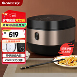 大松（TOSOT）格力电饭煲家用3-4-5人电饭锅 2段IH加热智能多功能 易拆洗柴火饭Ih电饭煲GDCF-4011C