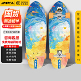 迈卡龙S7陆地冲浪板初学者滑板成人儿童专业刷街代步免蹬地陆冲板大鱼板 S7-30寸星浪