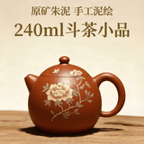 千寿堂 宜兴紫砂手绘国家助理工艺美术师范林强手作龙蛋壶240ml
