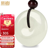 凤禧珠宝和田玉平安扣吊坠天然玉坠玉佩男女士款节日生日礼物