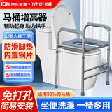 怡辉（YIHUI）马桶增高器扶手架垫高垫老人残疾人孕妇家用辅助起身椅加高坐便凳