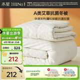 水星家纺被子冬季加厚被芯艾草纤维被褥自然发热被约7.2斤220*240cm