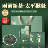 五叶泉茶叶绿茶太平猴魁200g雨前新茶安徽茶叶礼盒装中秋节送人送长辈