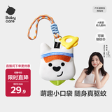 babycare户外便携包零钱包收纳包花露水驱蚊香囊钥匙扣宝宝挂件植萃精油包