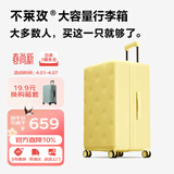 不莱玫行李箱拉杆箱旅行箱子大容量女学生出国托运26英寸密码箱 芝士黄