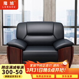 隆旭办公沙发组合办公室简约会客接待沙发商务皮沙发 牛皮单人位 