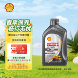 壳牌（Shell）劲霸柴油机油 LD6 5W-30 C3 1L 全合成柴油机润滑油 轻卡 皮卡 