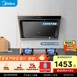 美的（Midea） 抽吸排油烟机侧吸式家用抽油烟机 燃气灶具烟灶套装立体环吸 J30+Q330（液化气）【套装商品】