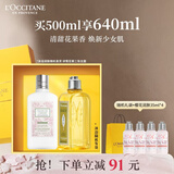 欧舒丹香氛洗护套装（沐浴+润肤）各250ml保湿香型随机