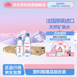 依云（evian）矿泉水饮用水高端矿泉水  500ml&330ml 48瓶纵享装饮用水