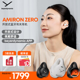 拜雅（beyerdynamic）AMIRON ZERO 阿米罗ZERO耳夹式真无线蓝牙耳机不入耳式耳夹式运动跑步零感佩戴奶油白【送礼推荐】