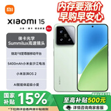 小米15【国家补贴15%】Xiaomi手机 徕卡光学Summilux高速镜头 骁龙8至尊版移动平台 新品5G手机 浅草绿 12+512GB 官方标配