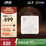 华硕（ASUS）【焕新补贴】灵耀魔方WiFi7路由器单只装家用无线千兆分布式子母路由 Aimesh随心组上海城市限定版