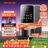 九阳（Joyoung）【2026年新升级K7Pro紫火款】洗烘一体预约豆浆机变频轻音低嘌呤浆含钛内胆2-4人家用破壁机料理机