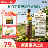 英氏100%特级初榨纯正橄榄油500ml热炒辅食油西班牙进口送婴幼儿辅食