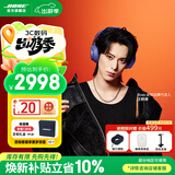 BOSEQC Ultra消噪耳机 qc Ultra II（线下门店体验） 无线消噪耳机主动降噪头戴式耳机手势触控 午夜罗兰（粉丝应援色）-700三代