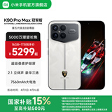 小米（MI）REDMI K90 Pro Max 6.9英寸手机 红米k90promax 5000万像素5X潜望长焦 Bose联合调音2.1立体声系统 冠军版 16GB+1TB
