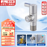 潜水艇（Submarine）F331黄铜加厚三角阀八字阀 止水阀 陶瓷阀芯国标4分（蓝色）