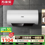 万家乐【全红婵推荐无电洗DW5】国家补贴 60升变频节能镁棒免换出水断电一级能效3200W速热 家用电热水器