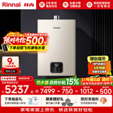 林内（Rinnai）【鲸吨吨蓝鲸】20L燃气热水器 零冷水大水量热水器 热水器上门安装20GD61R（JSQ40-GD61R）