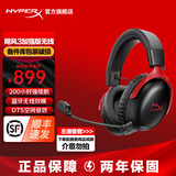 极度未知（HYPERX）【仅拆封】飓风2飓风3云雀2阿尔法游戏耳机电竞耳机有线笔记本电脑手机fps吃鸡csgo游戏耳麦 飓风3无线加强版黑红【备件库包装破损】