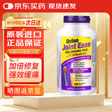 伟博（Webber Naturals）三合一氨糖软骨素180粒 高含量MSM舒缓疼痛 加拿大osteo送礼礼盒 护关节 增加骨密度 | 180粒*1瓶 -中老年优选