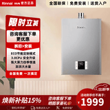 林内燃气热水器水量伺服器智能恒温QD06W家用节能16升D06天然气安全洗澡13升S42W低噪智能APP智控 13L S42W【智能APP控制】