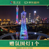 泸州老窖 广州塔珍品 浓香型白酒 52度 500ml 单瓶装