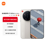 小米（MI）小米 17 Ultra 徕卡版全方位徕卡相机体验大师变焦环徕卡 2 亿像素光学变焦 米白色 16+512 5G手机