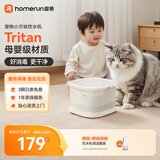 霍曼（Homerun）小方块饮水机猫咪饮水机喂水器宠物饮水器无线水泵自动循环