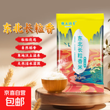 长粒香米东北大米袋装现磨当季粳米新米软糯米粒饱满口感软糯 东北长粒香米500g