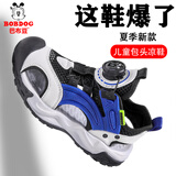 巴布豆（BOBDOG）巴布豆男童凉鞋2026夏季时尚新款包头防撞透气运动软底框子儿童鞋