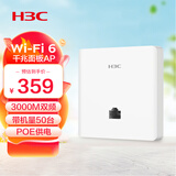 华三（H3C）无线AP面板全屋wifi6千兆双频3000M 160M频宽企业级全屋wifi路由器大户型POE供电Mini AP3000L-U
