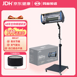 周林频谱仪WS-301+可折叠支架（套装） 烤灯理疗仪老人家用治疗仪